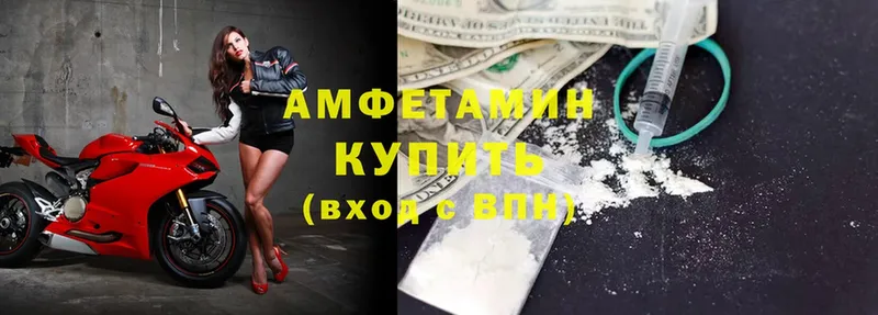 Амфетамин 98%  купить закладку  Белореченск 