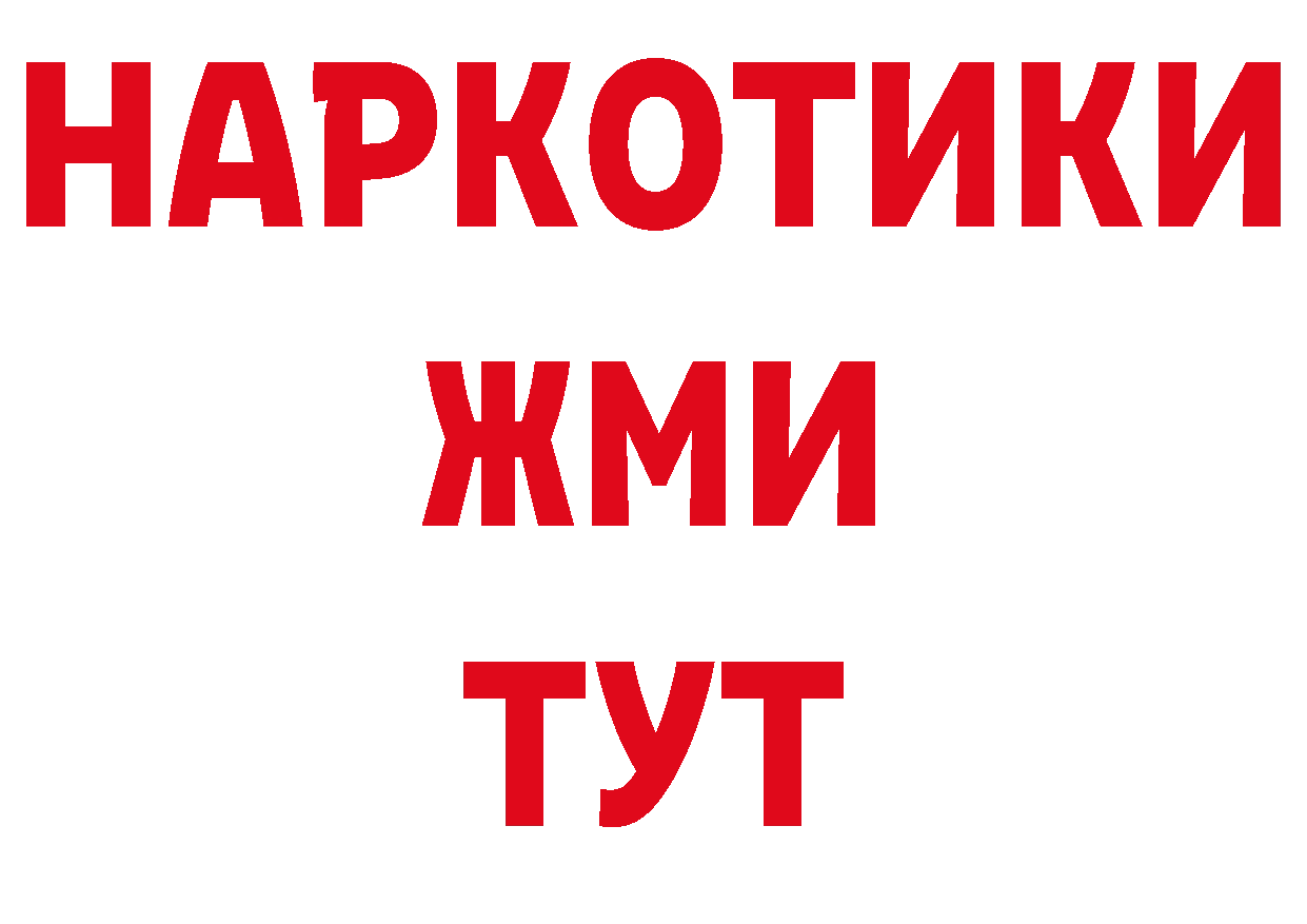 БУТИРАТ бутандиол вход площадка кракен Белореченск